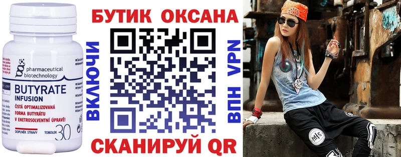 БУТИРАТ BDO МЕГА ТОР Мглин