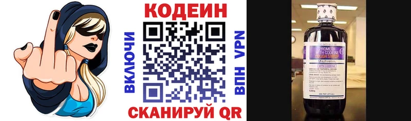 Кодеин Purple Drank  Мглин 