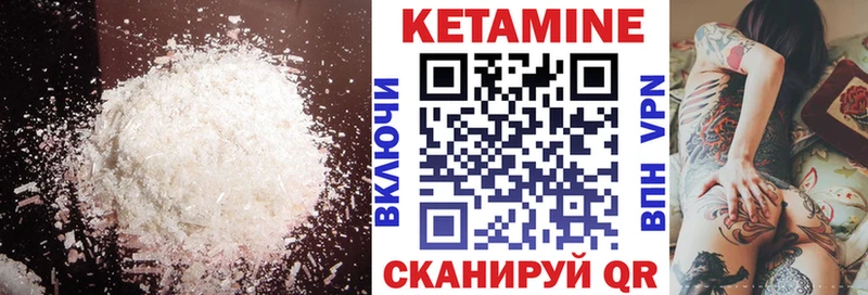 КЕТАМИН VHQ блэк спрут как войти Мглин