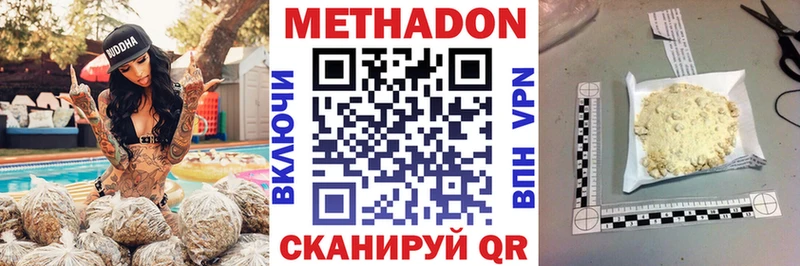 Метадон VHQ  Мглин 